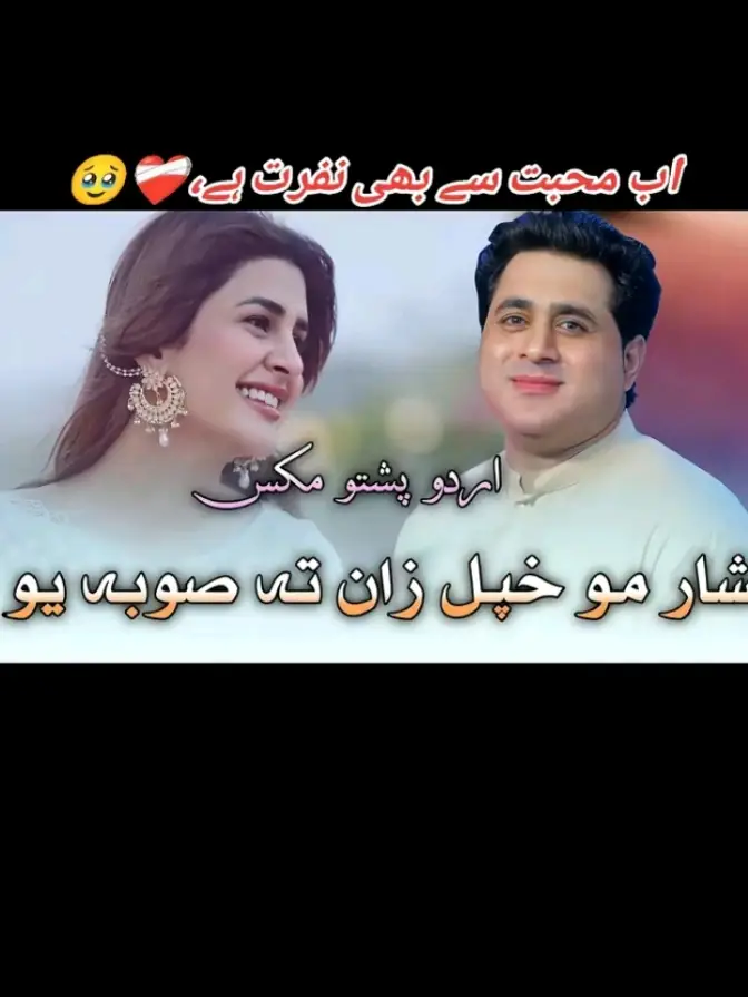 ab muhabbat say be nafrat hay song #😭😭😭😭😭❤️😭😭😭😭😭😭😭😭❤️‍🩹❤️‍🩹❤️‍🩹💯💯💯💯💯🪶💯💯❤️‍🩹💯💯💯💯💯💯💯❤️❤️😭😭😭😭😭😭