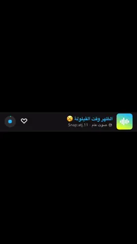 #صوتيات_سناب #سناب #صوت_سناب #ترند #اصوات_سناب             