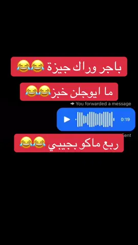 😂😂😂😂 #fypシ゚viral #لقطة_فائقة_الثبات #شرقاط_نينوى_صلاح_الدين_موصل_تكريت #explore #ااشعب_الصيني_ماله_حل😂😂 