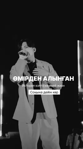 Қайтадан тыңдап көр енді 