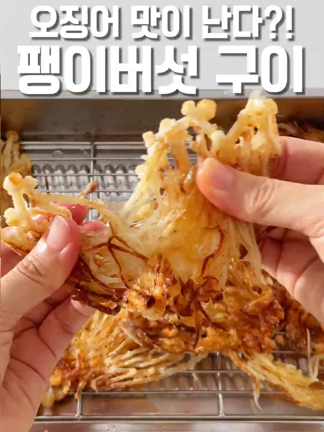 #요리레시피 #팽이버섯 #간단요리 #팽이버섯요리 #당면요리 #부추요리 #야채요리 #홈쿡 #요리 #Lifestyle #cooking #tasty #TikTokFood #fyp #foodtiktok
