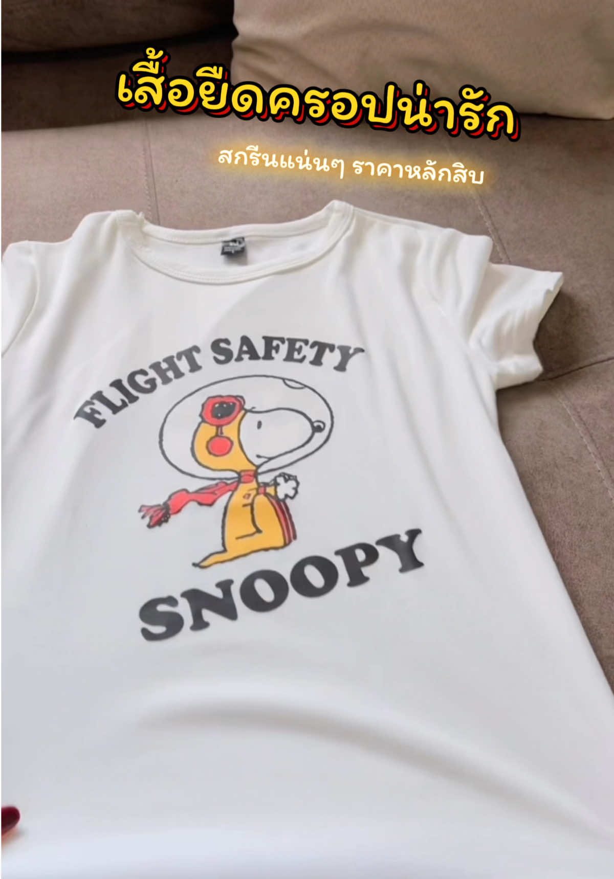 #เสื้อสีขาว #เสื้อครอป #เสื้อครอบน่ารักๆ #เสื้อยืด #เสื้อแขนสั้น  