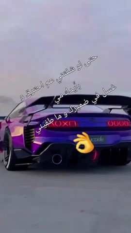 #حتى لو شفتني عم احترق و بأيدك مي غسل في ضميرك و ما طفيني