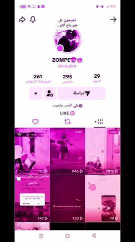 العب ويه الي بحجمك 👍