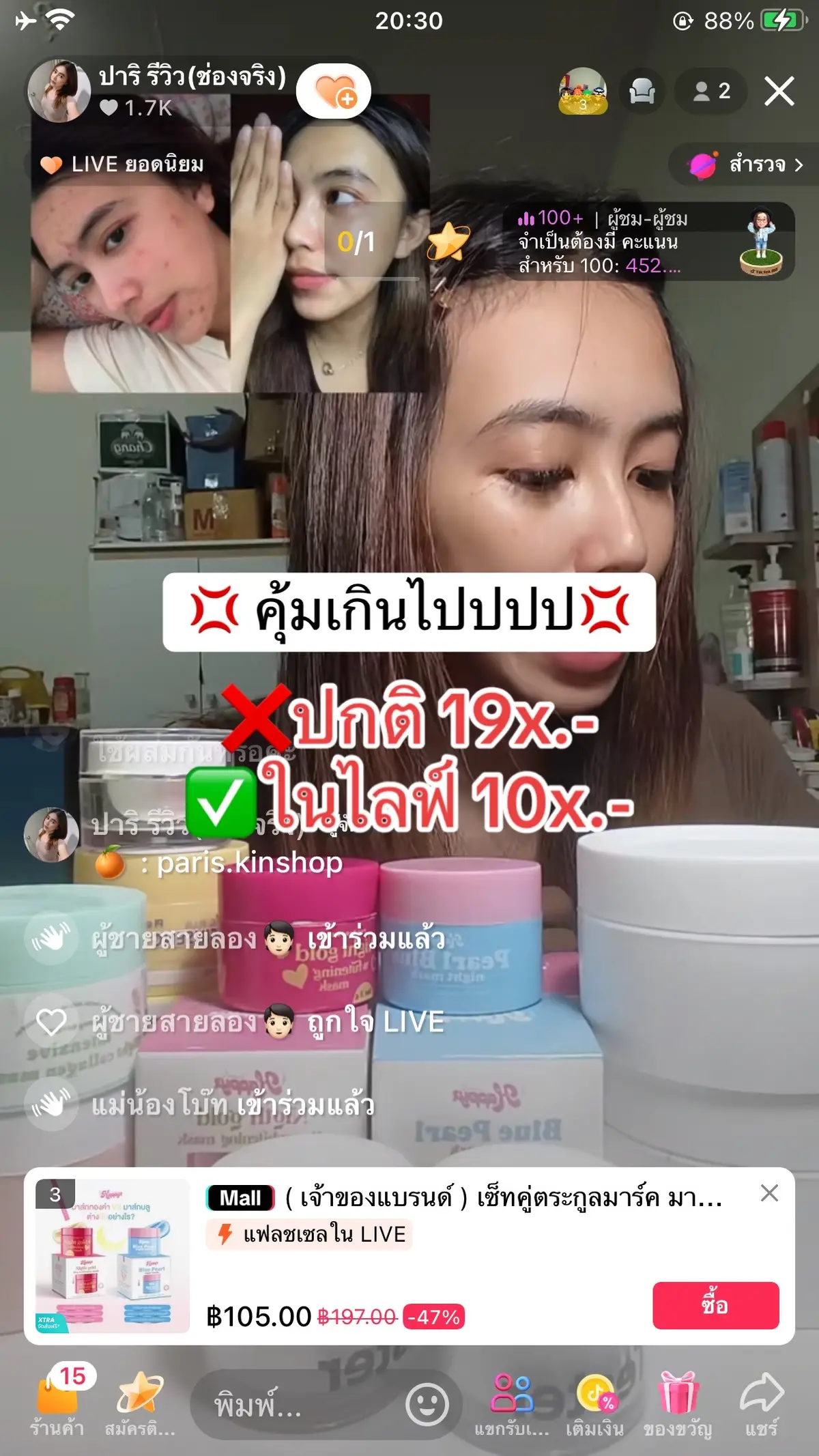 ลดแรงเกิ้นนน #มาร์คแฮปปี้ #มาร์คhappy #มาร์คเพอร์บลู #มาร์คเพอร์บลูแฮปปี้ #มาร์คแฮปปี้1แถม1 
