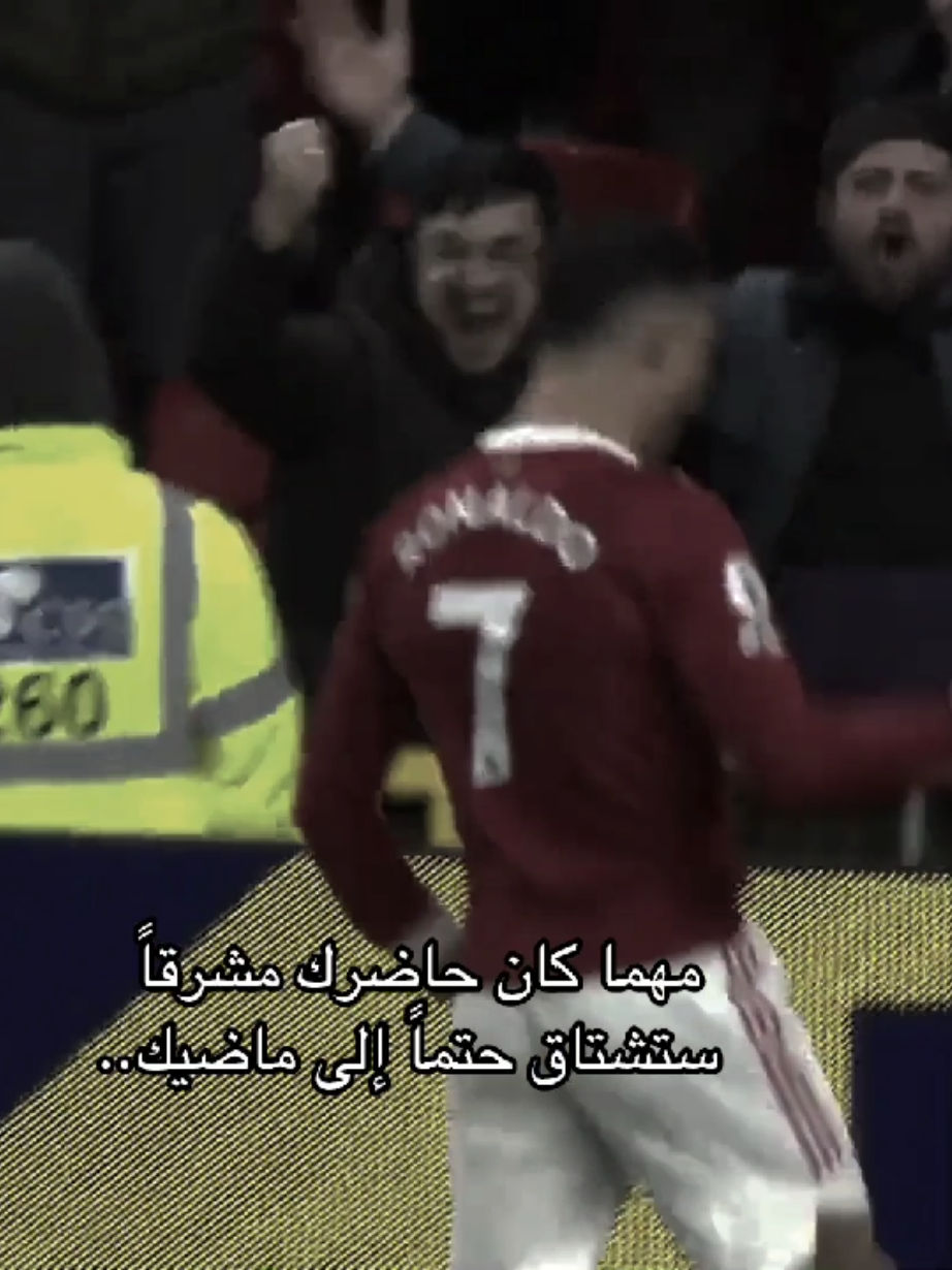 لو عطوك فرصة ترجع بالزمان أي سنة تختار 😔💔  #cristianoronaldo #fyp  #manchesterunited #foryou 