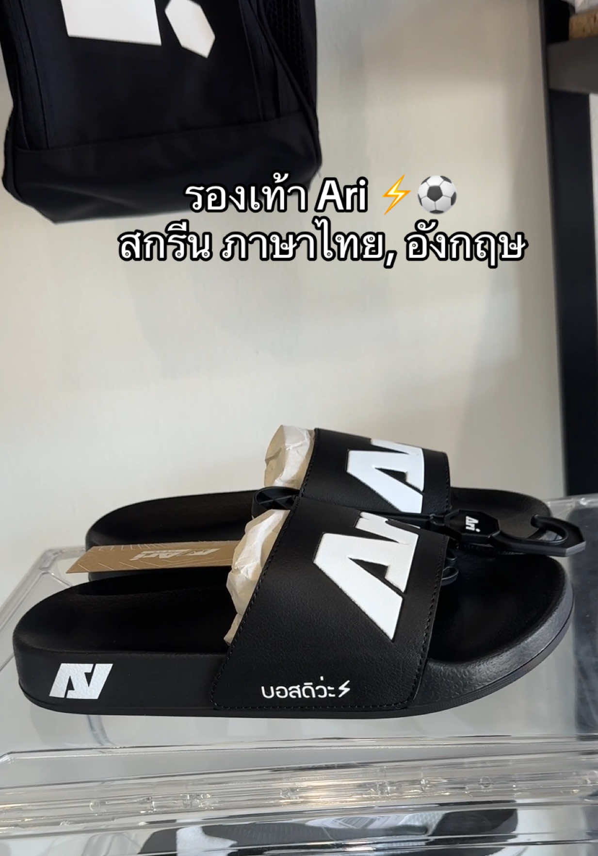รองเท้า Ari ⚡️⚽️ สกรีน ภาษาไทย, อังกฤษ #natestore12 #รองเท้าแตะari #รองเท้าari #รองเท้าอาริ #ari 