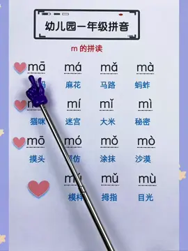 #CapCut #hoctiengtrung #pinyin #hoccungtiktok #douyin_tiktok_china 