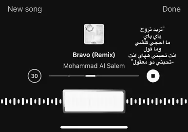 تريد تروح باي باي#اكسبلوررر #explore #fyp #اغاني_مسرعه💥 