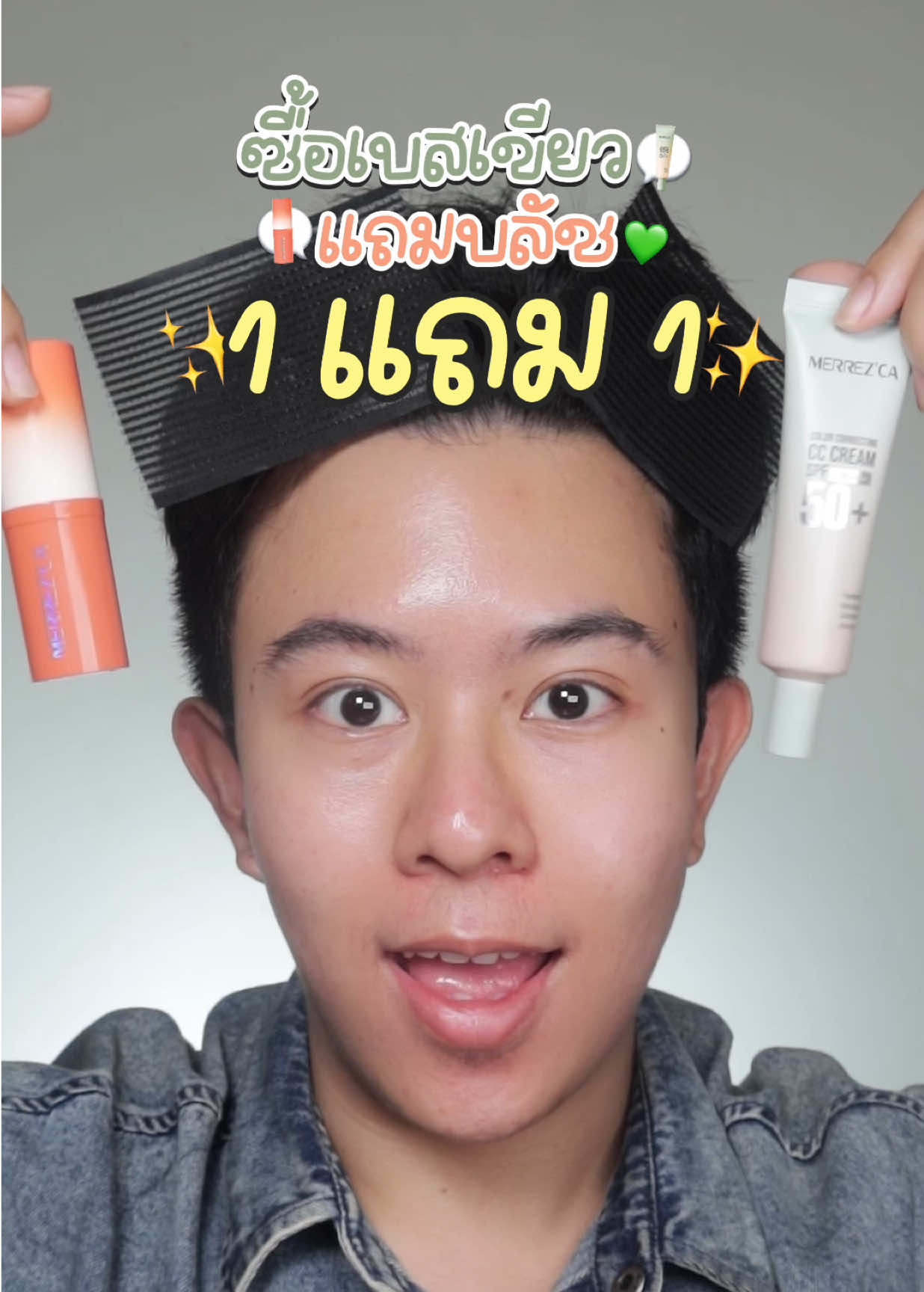 เบลเขัยว แถม บลัชเนื่อฉ่ำ merrezca ทำถึงคุ้มมากกก