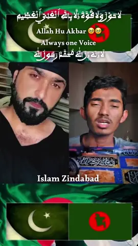 Takbeer Allah Hu Akbar our Islam ☝🏻#dynamoofficials #respect #Love #bangladesh #dynamoofficials2 🥰🇵🇰❤️🇧🇩