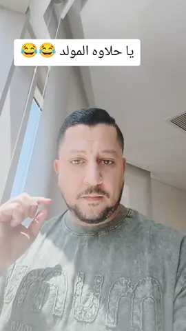 #كوميدي #مشاهدات #مقاطع_ضحك #كوميديا_comedy #foryoupage 
