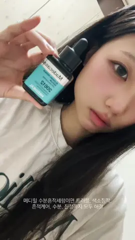 #올리브영추천템 #올리브영피부관리추천템 #올리브영학생추천템 #세럼 