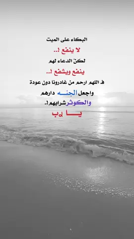 اللهم ارحم جميع موتانا وموتى المسلمين #اعادة_النشر🔃 #اكسبلورexplore #إيفان_الجيزانيه #اللهم_ارحم_فقيد_قلبي #البكاء_على_الميت 
