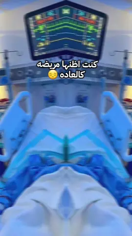 رحلت أمي 💔 لم يكن فراقك علىّ هين ولكنه كان أمراً مقضياً ، وفاه الام غصه في القلب لا تموت حتى نموت ، ومازلت  ياأمي لم اصدق انك رحلتي ولن اراك مره اخري     اللهم ارحم امي رحمةً تسع السماوات والارض اللهم اجعل قبرها في نور دائم لا ينقطع واجعلها فى جنتك آمناً مطمئناً يارب العالمين .. لا أملك إلا أن أقول أحسنوا لمن تحبون فإن الشوقَ بعد الموت لا يُطاق ،  ربنا يرحمك ياأمي .. الرجاء الدعاء لامي بالرحمه والمغفرة رحلت أمي 💔 #nermen_soudy 