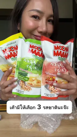 แกะกล่อง #ข้าวเกรียบถั่วชิกพี  อร่อย สุขภาพดี กรอบสมองสั่น  ชอบมากกกก  *รสโนริสาหร่าย อร่อยมากกกก!!!!  #มุมมามอร่อยได้ไม่ต้องยั้ง #moommaamข้าวเกรียบถั่วชิกพี  #ข้าวเกรียบ #รีวิวขนม 