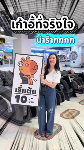 เก้าอี้นวด Momu 💖 นั่งครั้งเดียว…ติดใจทุกครั้ง!   ให้ความผ่อนคลายแบบน่ารักๆ ไม่แก่ ไม่เชย เหมาะกับทุกวัย 🫶  #M#MomuMassageChairเ#เก้าอี้นวดMomuค#คิวท์ที่สุดในวงการน#นวดฟินนั่งเพลินMomuStyle 