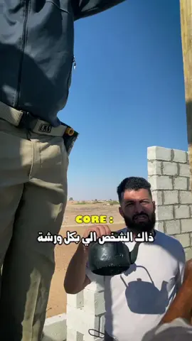 معليم اسويلك جاي 😂😂 #ناصيف_عبد_العزيز  #الشعب_الصيني_ماله_حل😂😂  #اعادة_النشر🔃  #😂😂😂  #حمودي_أبو_وطن 😂