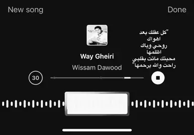 كل عقلك بعد اهواك#اكسبلوررر #explore #fyp #اغاني_مسرعه💥 