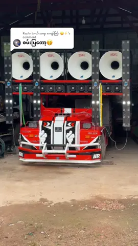 Replying to @တီးဆရာ ကျော်ကြီး 😋⚡ ပါးပါးလေစမ်းပြပေလိုက်ပြီနော်🥰#ကျေဝ်ရတ်💗 #KR #tiktokindia #fyp 