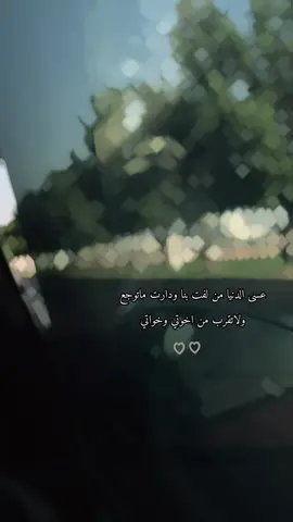 اوصيك بقلوبهم ياررب ان لايصيبهم اذى فيصيب قلبي 🥹💔#اخي #اختي #محتاجك_دوم_انت_وياي #foryou #CapCut 
