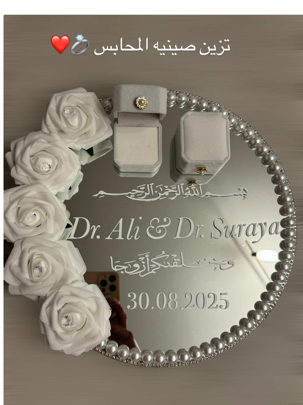 للطلب وللاستفسار تواصل شحن جميع أنحاء أوروبا 📦#صواني_الخطوبه #تزين #مرايا #aya_designs_11 #viral 