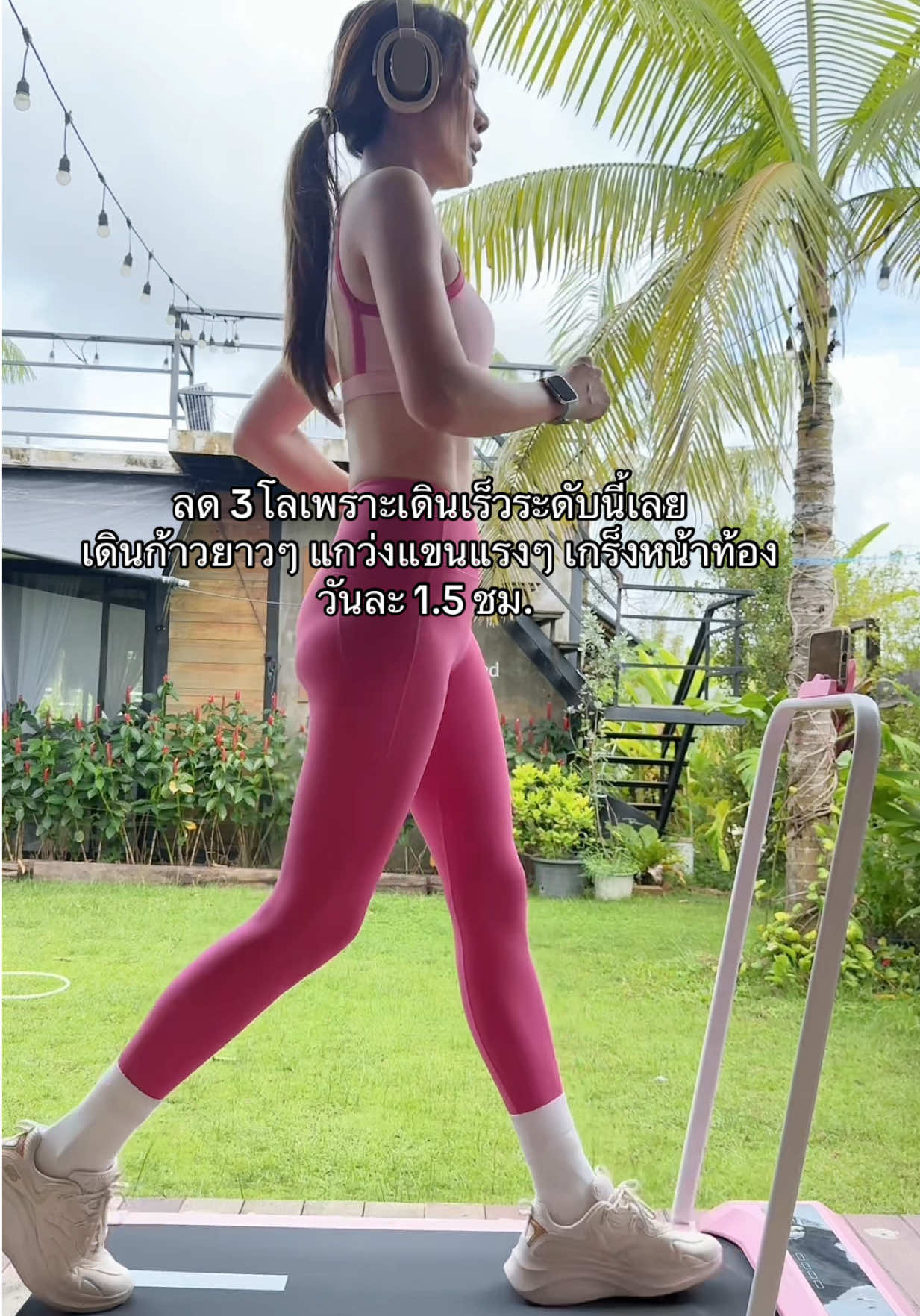 #ลู่วิ่ง #ลู่วิ่งไฟฟ้า #ลู่วิ่งไฟฟ้าพับได้ #ป้ายยาgadget #workoutmotivation 
