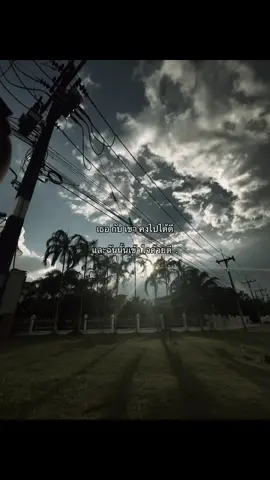 #เธรด #ดันขึ้นฟีดทีงั้บบ💗😘 #เธรดเพลงเศร้า🥀🖤 #ความรู้สึก #คนเก่า 