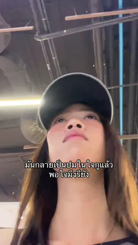 🙃 #นอกใจ #นอกกาย #tiktok #ฟีด 