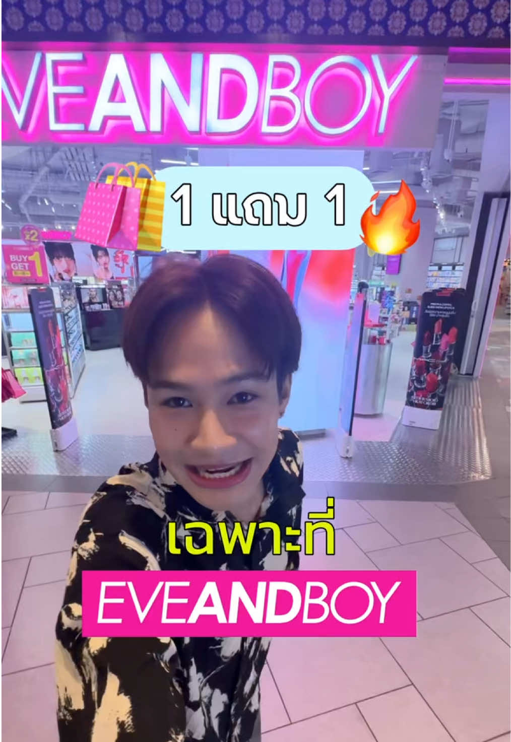 ประกาศ! รีบตุนด่วน‼️ 🔥VERITE ปล่อยโปรแรง!  ซื้อ 1 แถม 1  จ่ายหนึ่งได้ถึงสอง!!! ที่ @EVEANDBOY TH  🗓️วันที่ 25 ส.ค. 68  - 24 ก.ย. 68   #VeriteThailand #เวอริเต้ #EVEANDBOY #EBPROMOTION #สวยเบิ้ล2    