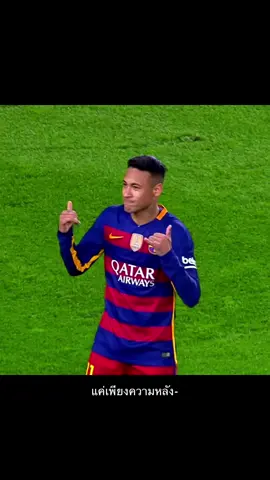 🇧🇷⚽️👑🇧🇷#ตัวเทพฟุตบอล #football #ขอบคุณเวลา #naymar #feed 
