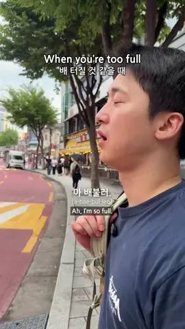 There's always room #studyKorean #KoreanPhrases #learnKorean