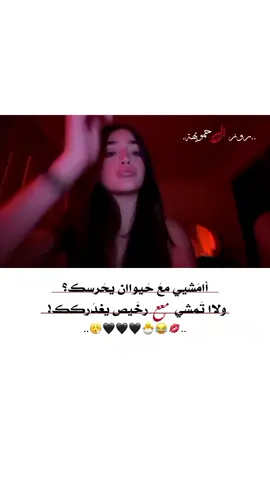🌚🫦😂#الشعب_الصيني_ماله_حل😂😂 #اينعم😌👌 #حموية_يا_سماا #تصاميم_فيديوهات🎵🎤🎬 #اكسبلورexplore 
