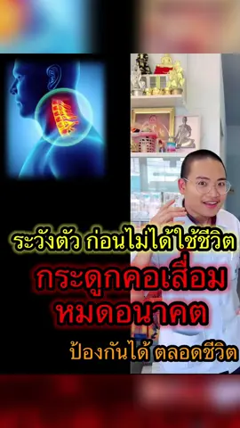 ดูแลต้นคอทุกวันด้วยเจล DR.RERDIA สูตรธรรมชาติ,N7z5Z
