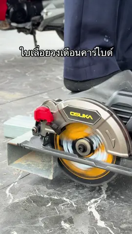 ใบเลื่อยวงเดือนคาร์ไบด์ ตัดไม้เหล็กอลูมิเนียม #ใบเลื่อยวงเดือนคาร์ไบด์ #ใบเลื่อยวงเดือนคาร์ไบด์4นิ้ว40ฟัน #ใบเลื่อยวงเดือนคาร์ไบด์4นิ้ว #ใบเลื่อยวงเดือนตัดเหล็กคาร์ไบด์ 