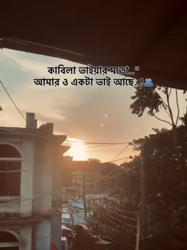 Boro Vhai❤️‍🩹#_emon__007_ #foryou 