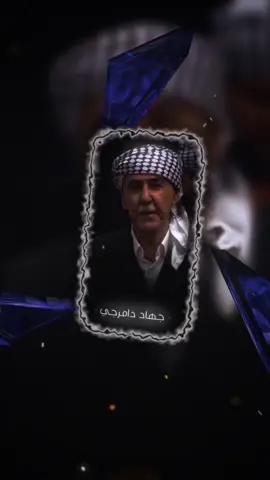 جهاد دامرجي 🥺💔#😻😻😻 #مصمم_حسين_بياتي #اغاني_تركمانية #اغاني_حب #ترندات_تيك_توك 