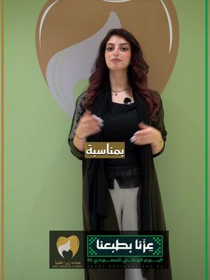 عيادات زيرا فى حى الحمدانيه و المروة بانتظارك