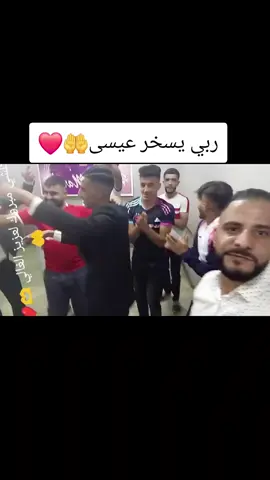 #tiktoк ربي يسخر عيسى🤲❤️اعراس تلمسان#algerienne #عراسي_جزائري #شعب_الصيني_ماله_حل😂😂 #algerienne🇩🇿 تلمسان villetlemcen13 