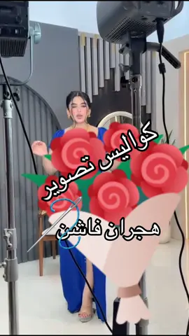 #هجران_للتصاميم #للهم_صل_وسلم_على_نبينا_محمد💙 #فاشنيستا #👗✂️🧵🧿🧿🧿 #hijan 