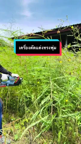 #เครื่องตัดแต่งทรงพุ่มแบตเตอรี่#masaRu