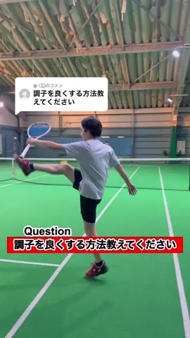 @@ᅠ  ️⃝ ️⃝  ️⃝ ️⃝ᅠ ️::に返信 かんたまんコーチのワンポイント指導〜Q調子を良くする方法教えてください〜 #ソフトテニス#KSAソフトテニススクール#ソフトテニス部#ソフトテニスあるある#かんたまん