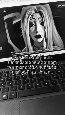 ខកចិត្ត ខកបំណងច្រើនពេក យល់ថាពិភពលោកនេះពោរពេញទៅដោយការសំដែង វាហាក់ដូចជាគ្មានអ្វីមួយពិតប្រាកដសោះ..#fyp #foryou #fyppppppppppppppppppppppp #fyppppppppppppppppppppppp #captionbypage 