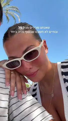 הזכייה שלי 🪬🪬🪬