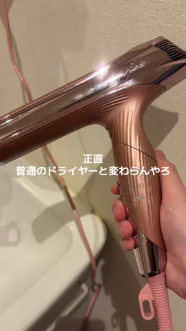 ドライヤー壊れたから奮発してリファ！ 乾かすだけでサロン級のツヤ✨ 速乾でしっとり、コンパクトなのに静かで最高！ 今、お得に購入できるみたい！ 気になる人はショーケース見てね💡 #リファドライヤー #サロン級ヘア #速乾しっとり #髪質改善