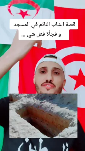 #تونس🇹🇳 #ليبيا🇱🇾 #الجزائر🇩🇿 #تونسية🇹🇳🇹🇳 #tunisia 