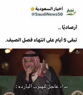 #نبيل_شعيل  #fyp 