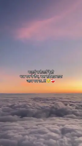 सबैबाट टाढा जान मन छ..!!🥺💗❤‍🩹🫂#creatorsearchinsights #butwalmuser #foryoupage #goviral #trading 