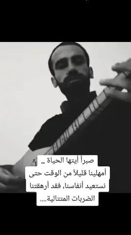 #اقتباسات #خواطر_للعقول_الراقية #خواطر #عبارات #vyp 