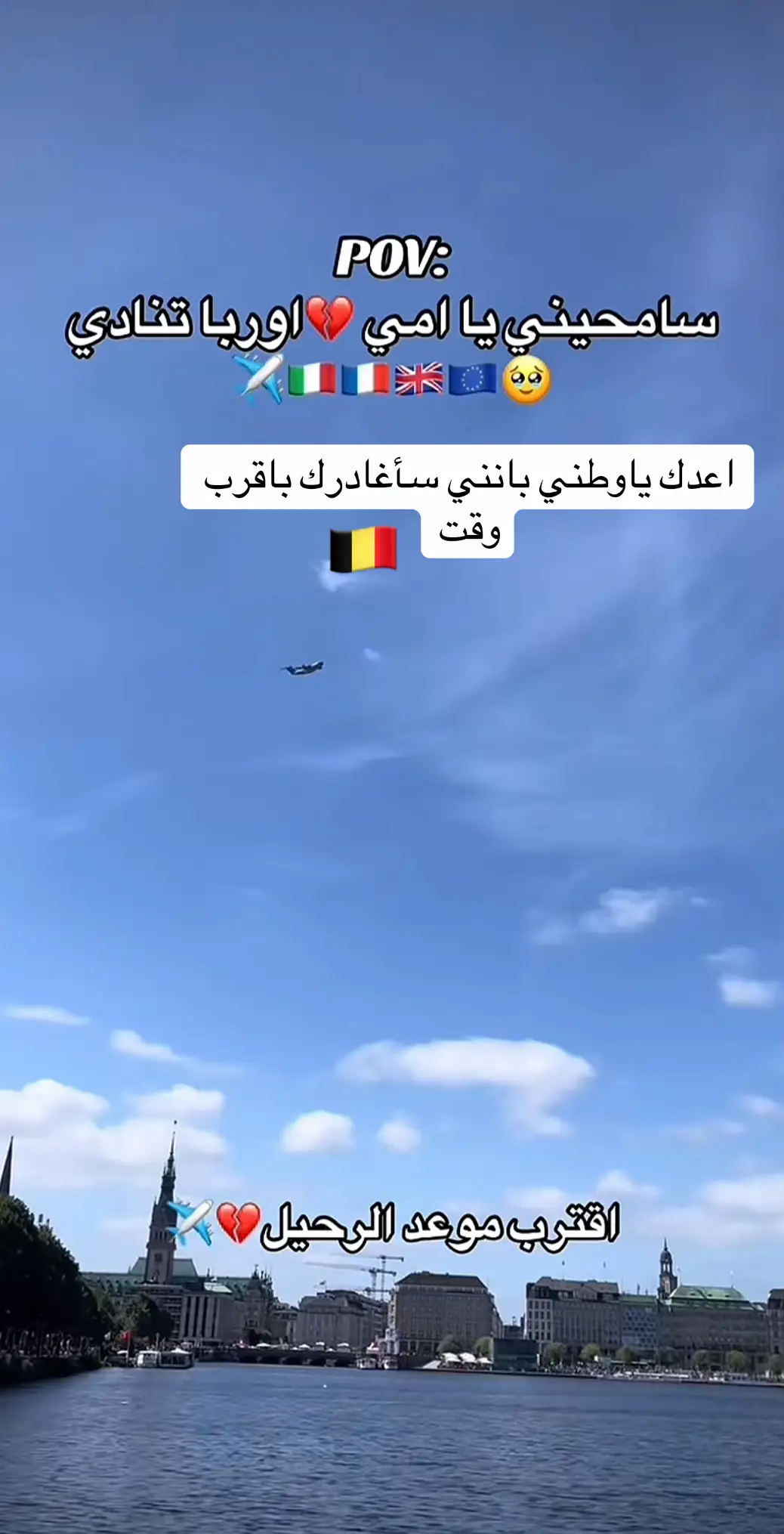 #بلجيكا🇧🇪_بروكسيل_المانيا_فرنسا_هولندا🇳🇱 #الهجرة_الى_اوروبا🇪🇺 #العراق 